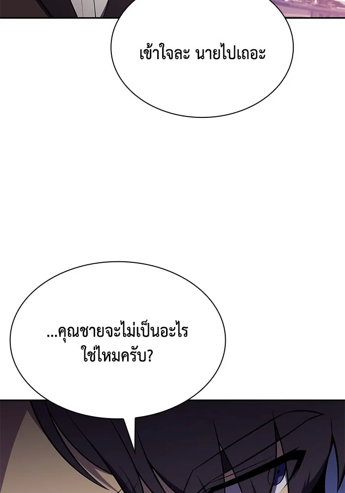 ลูกชายคนเล็กของดยุกคือมือสังหาร ตอนที่ 32 รูปที่ 86