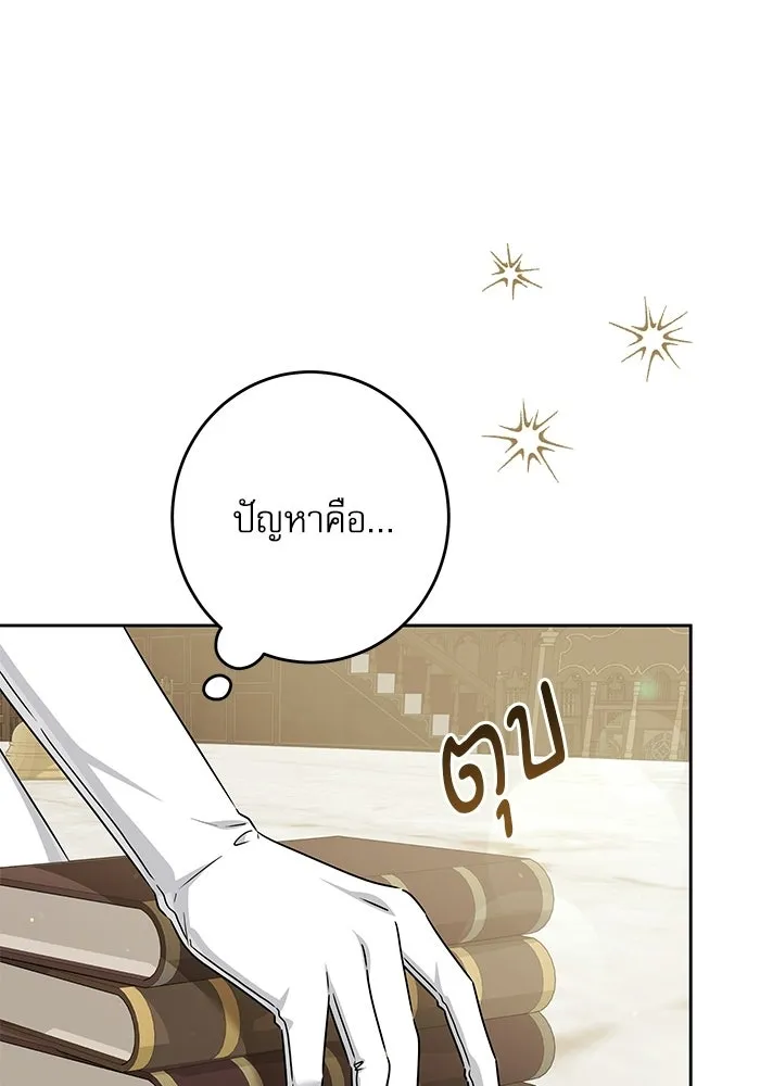 ครอบครัวตัวร้ายปล่อยฉันไปเถอะ ตอนที่ 58 รูปที่ 10