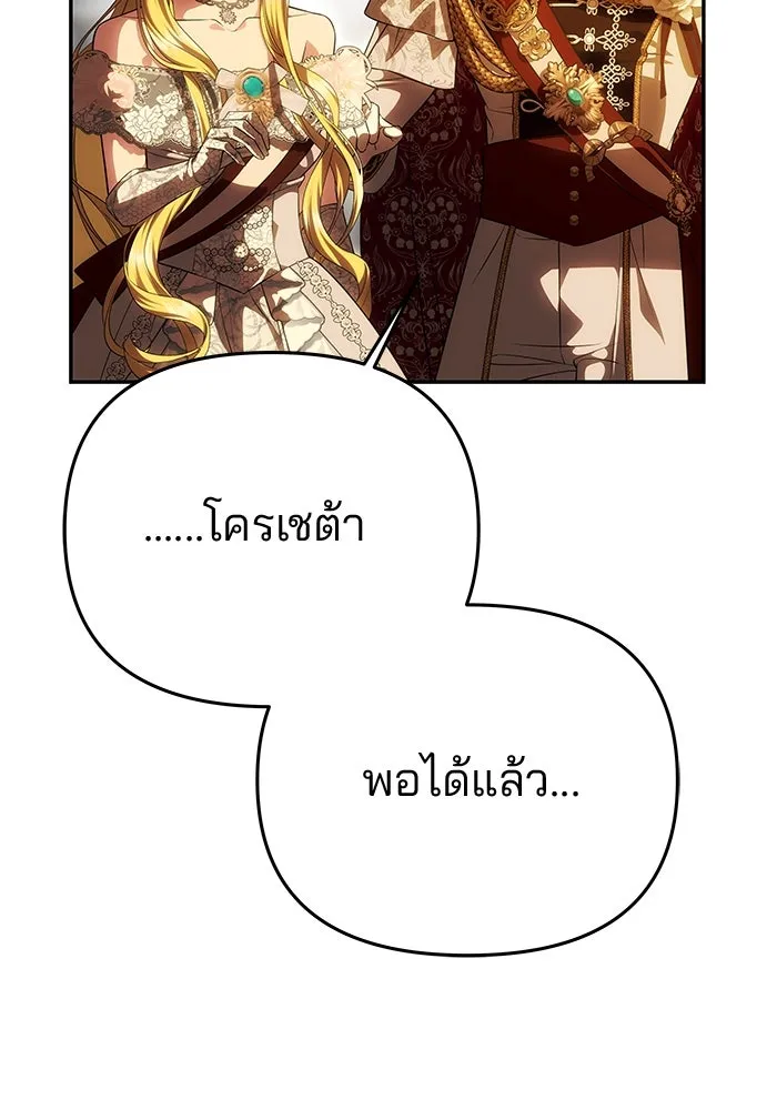เกมรักจับสามี ตอนที่ 62 รูปที่ 2