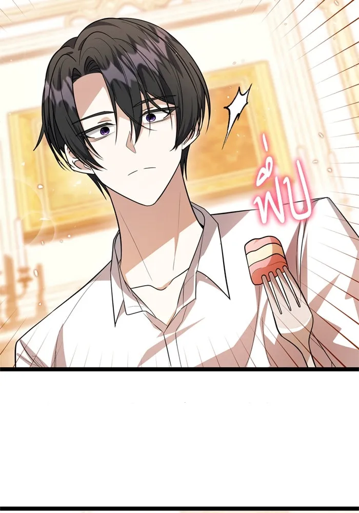 ป๊ะป๋าขา หนูลาแล้ว ตอนที่ 13 รูปที่ 85