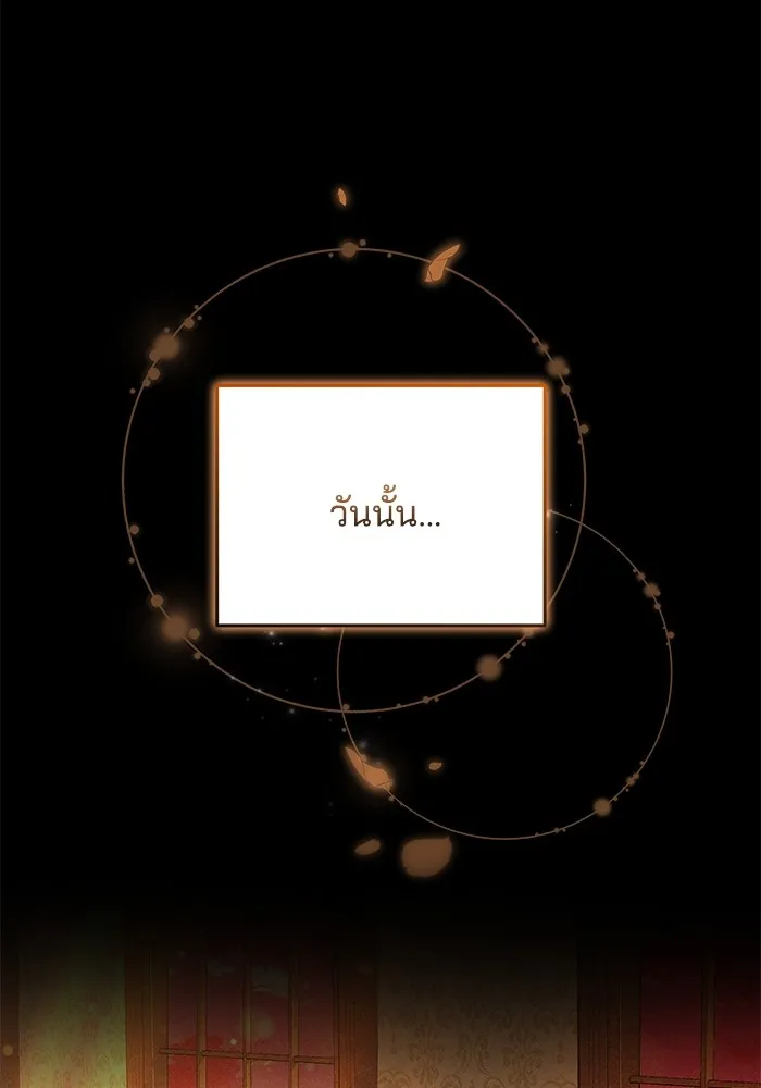 เจ้าสาวอัคนีดำ ตอนที่ 56 รูปที่ 53