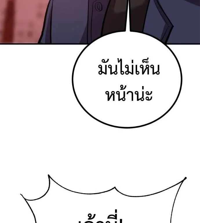 เรียกฉันว่าพระเจ้า ตอนที่ 11 รูปที่ 128