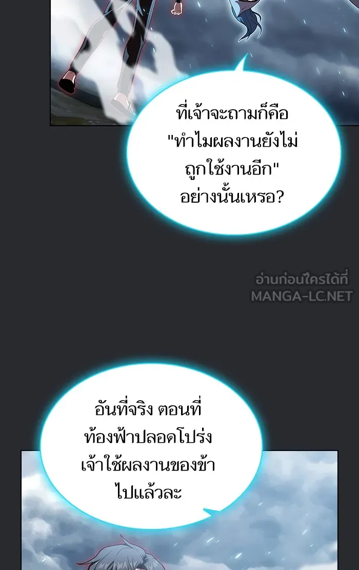 ผู้เล่นขั้นเทพแห่งหอคอยฝึกสอน ตอนที่ 105 รูปที่ 30