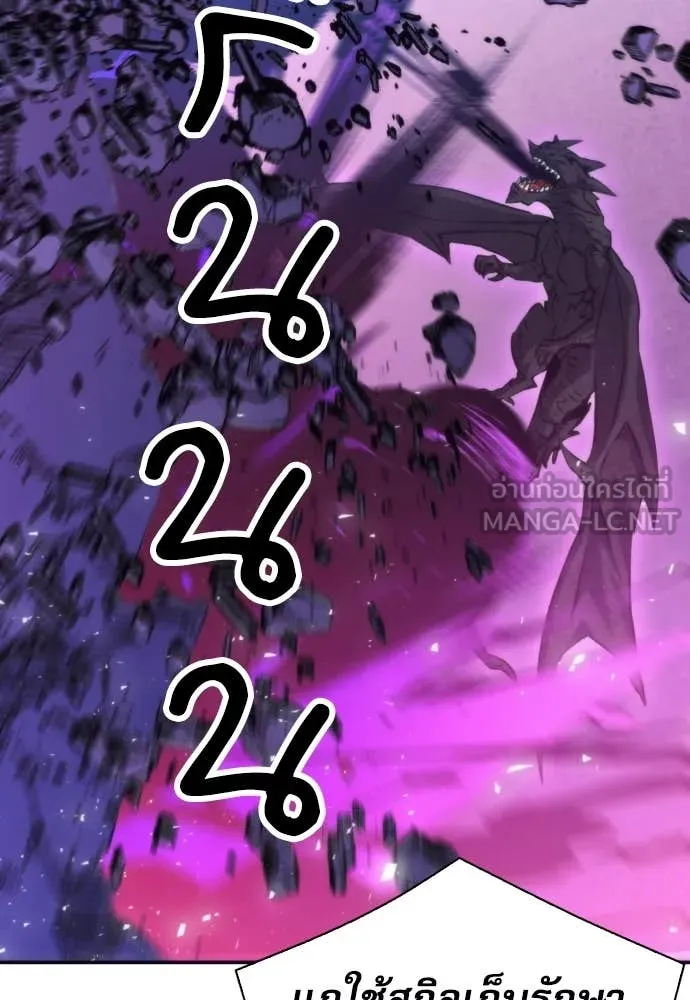 ดรูอิดแห่งสถานีโซล ตอนที่ 197 รูปที่ 93