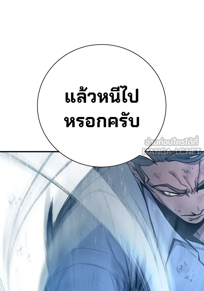 เยาวชนคนคุก ตอนที่ 15 รูปที่ 126
