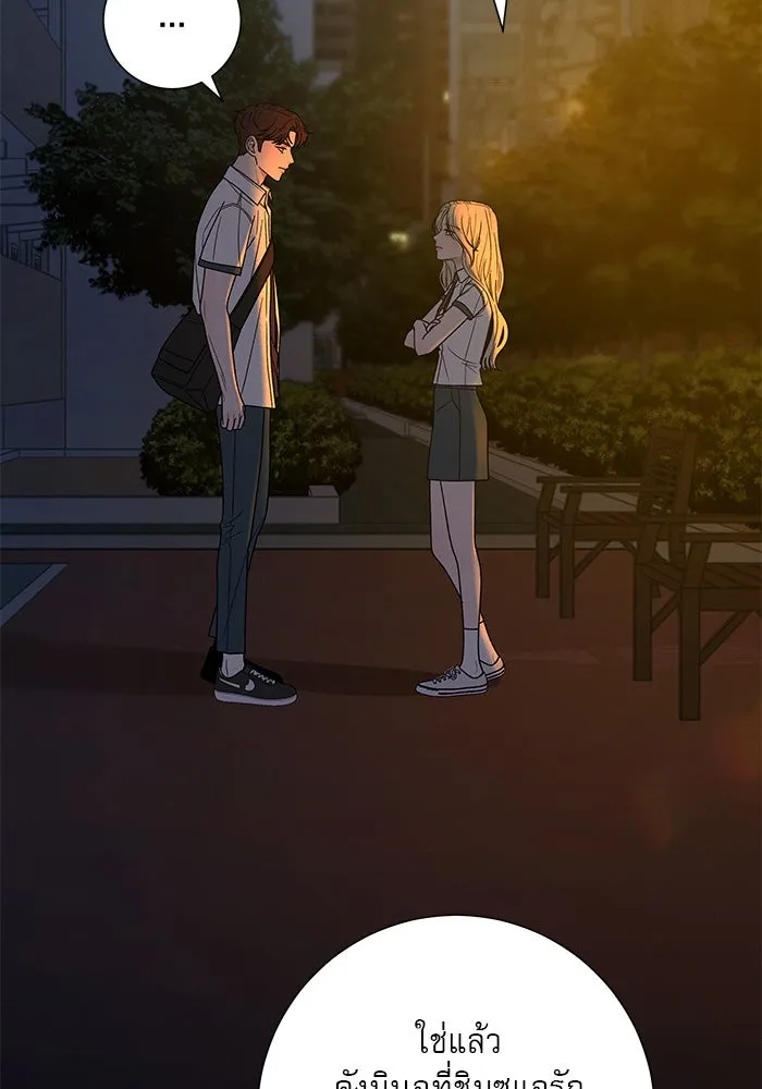 ปฏิบัติการรักวุ่นหัวใจ ตอนที่ 56 รูปที่ 100