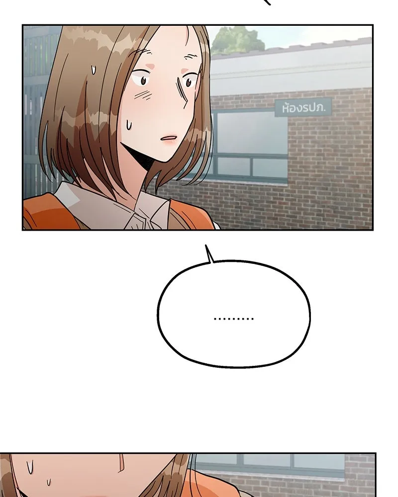 Pyramid Game เกมพีระมิด ตอนที่ 16 รูปที่ 50