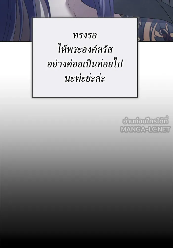 ชิงชีวิตพลิกลิขิตชะตา ตอนที่ 154. ความบริสุทธิ์(1) รูปที่ 39