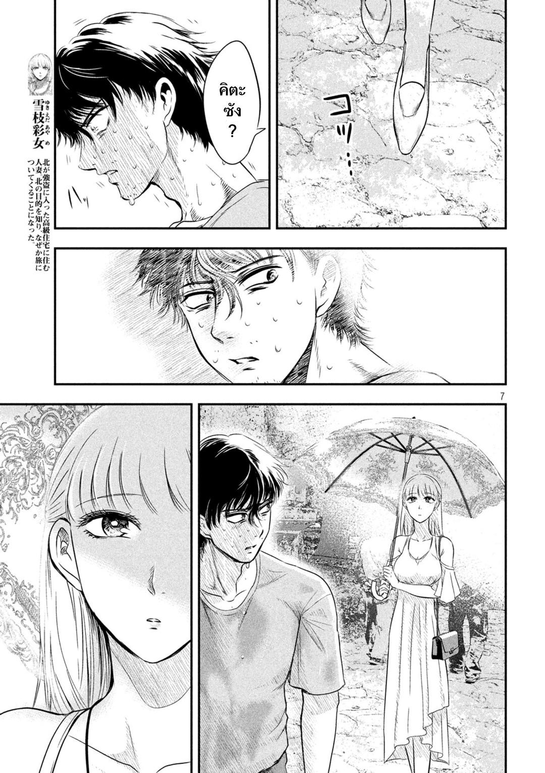Manga-lc-com อ่านมังงะ อ่านการ์ตูน ออนไลน์ ฟรี Yukionna to Kani wo Kuu ตอนที่ 1 2 3 4 5 6 7 8 9 10 11 12 13 14 ฟรี ไม่มีโฆษณา Manga-lc - อ่าน มังงะ อ่าน การ์ตูน ออนไลน์ อ่านมังงะ ฟรี