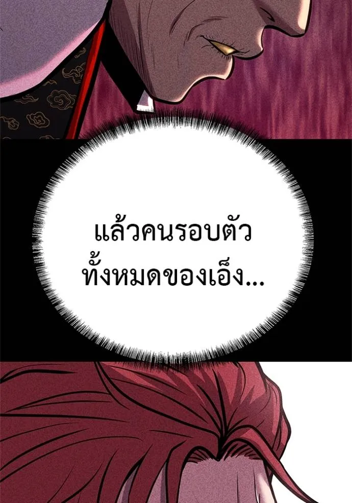 เรียกฉันว่าพระเจ้า ตอนที่ 16 รูปที่ 152