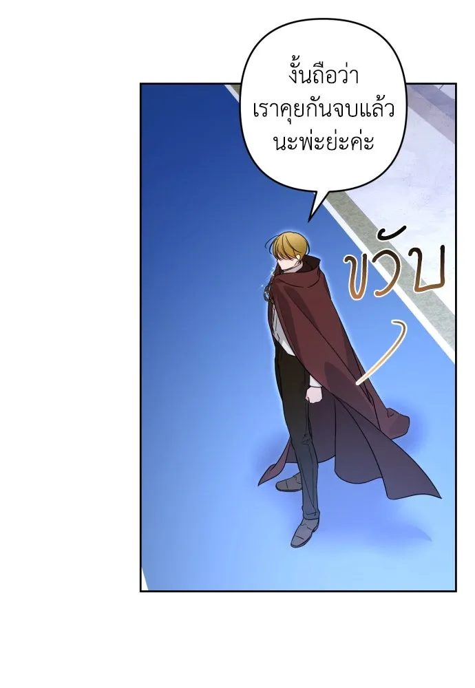 เลดี้มินต์ ตอนที่ 52 รูปที่ 76