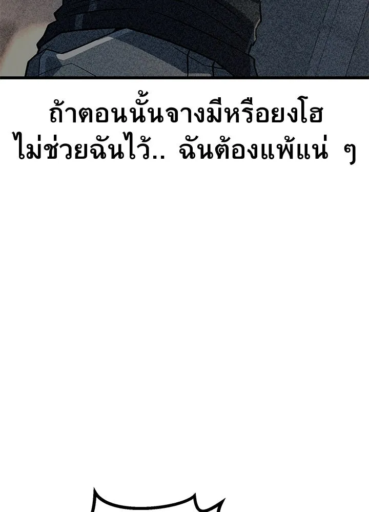 ราชาลานประลอง ตอนที่ 32 รูปที่ 125