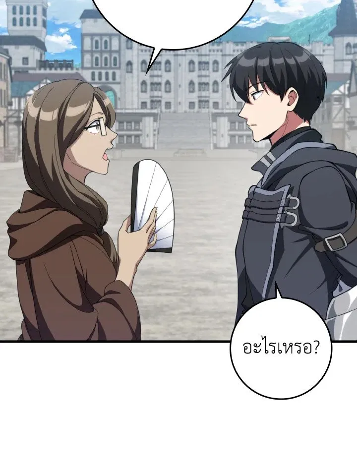 Max Level Player ตอนที่ ตอนที่ 79 รูปที่ 77