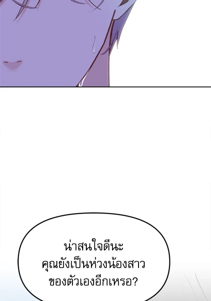 ไม่รักให้ตาย ตอนที่ 7 รูปที่ 65