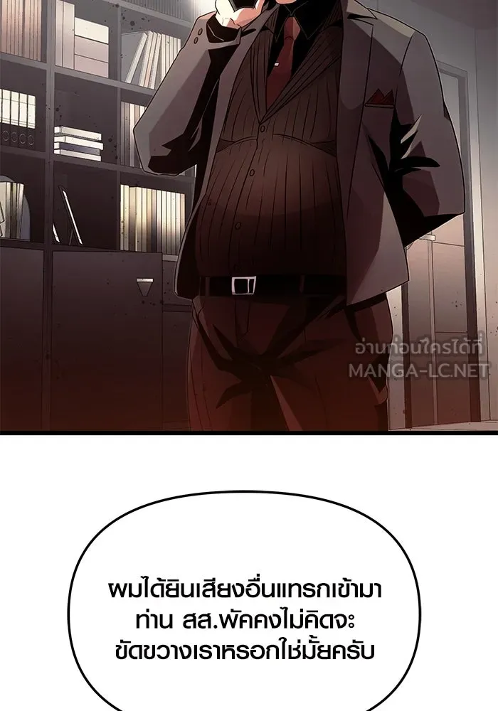 พลิกชะตาคว้าไอเทมระดับเทพ ตอนที่ 54 รูปที่ 57