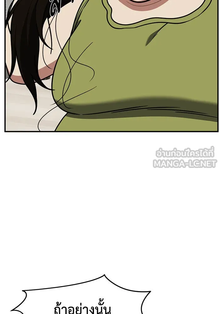 ช่วยเปลี่ยนฉันที ตอนที่ 267. ซีซัน 2 รูปที่ 138