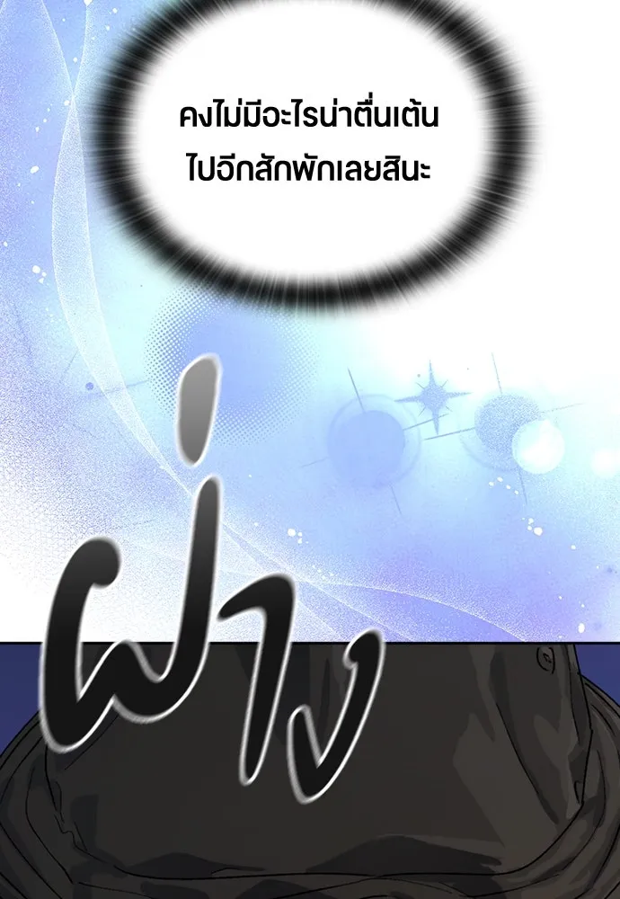 ตั้งแคมป์ฮีลใจในต่างโลก ตอนที่ 17 รูปที่ 140