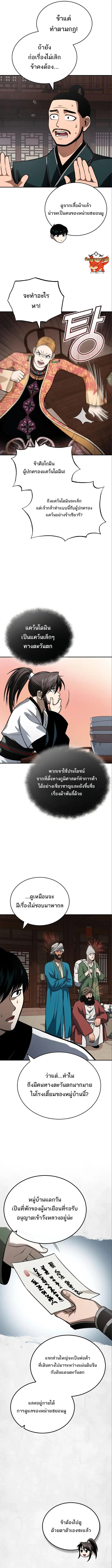 Manga-lc-com อ่านมังงะ อ่านการ์ตูน ออนไลน์ ฟรี Records of the Demonic Path’s Return ตอนที่ 1 2 3 4 5 6 7 8 9 10 11 12 13 14 ฟรี ไม่มีโฆษณา Manga-lc - อ่าน มังงะ อ่าน การ์ตูน ออนไลน์ อ่านมังงะ ฟรี