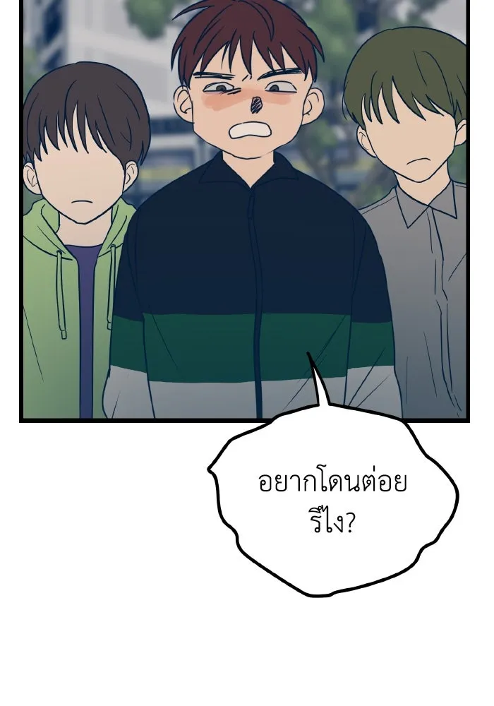 รักนี้ไม่มีรีไซเคิล ตอนที่ 12 รูปที่ 95