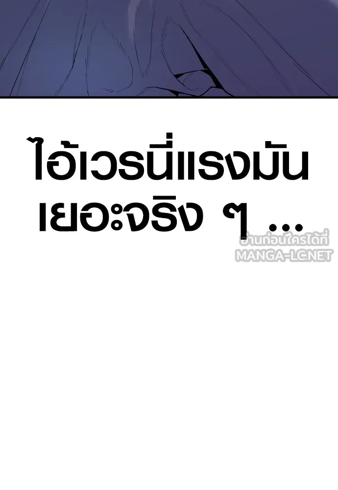 อาชญากรวัยเยาว์ ตอนที่ 68 เดนนรก รูปที่ 174