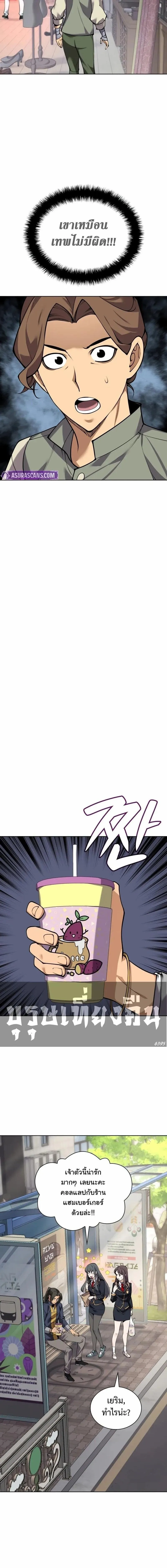 Overgeared จ_าวแห_งย_ทธภ_ณฑ_ ตอนที่ ตอนที่ 302 รูปที่ 15