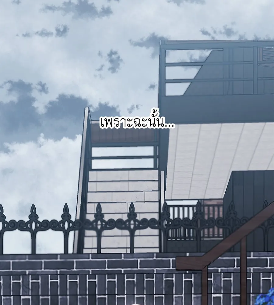 คิมหันต์นิรันดร ตอนที่ 43 รูปที่ 94