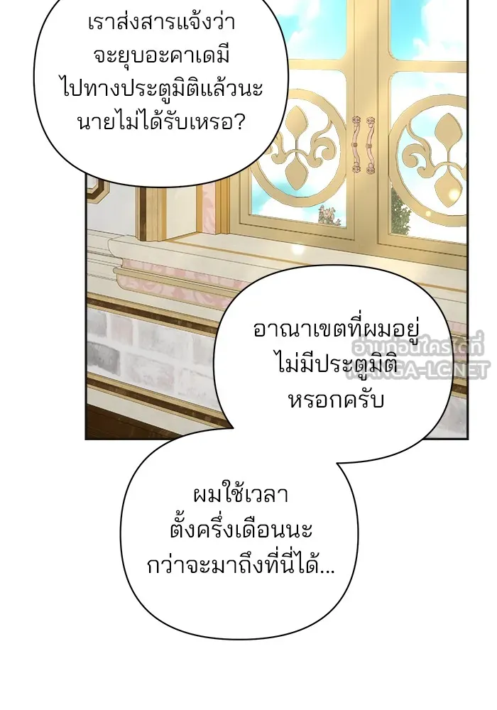 อะคาเดมีนี้เห็นทีจะเจ๊ง ตอนที่ 1 รูปที่ 54