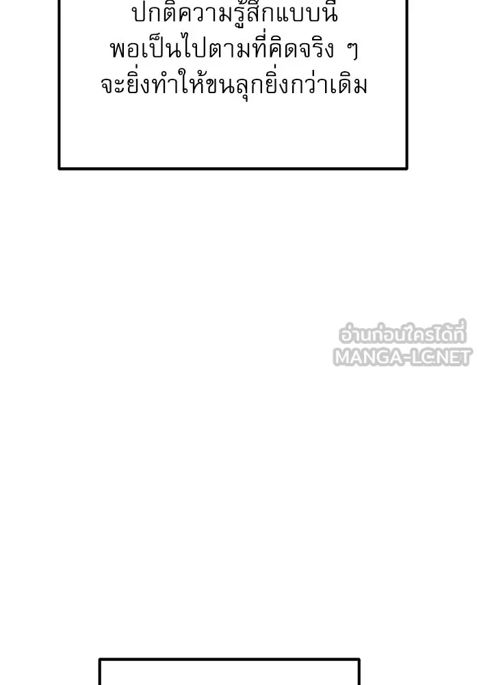 Double Click ตอนที่ 69 รูปที่ 117