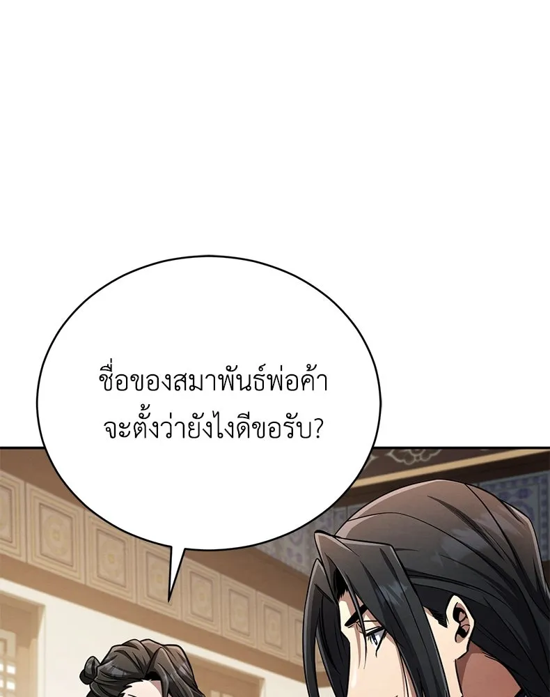 กำปั้นราชันคืนชีพ ตอนที่ 16 รูปที่ 56
