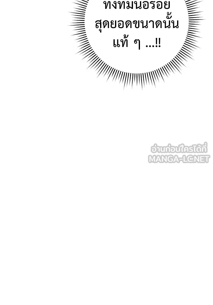 ราชินีนักบู๊ ตอนที่ 4 รูปที่ 159