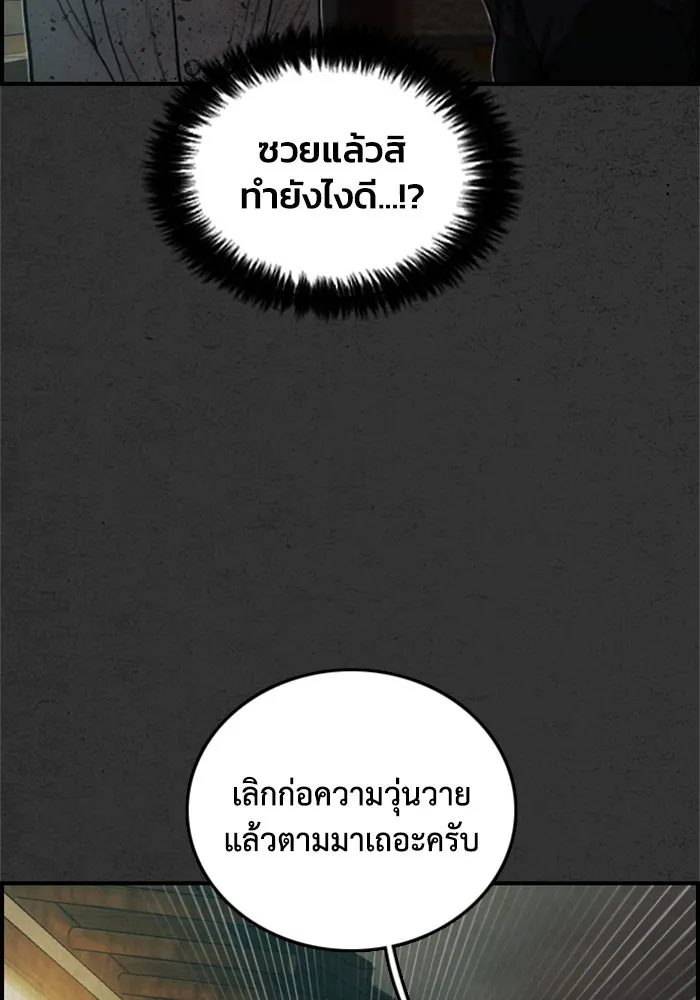 ตกศพสยอง ตอนที่ 12 รูปที่ 55