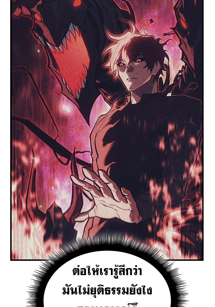 เกิดใหม่พร้อมพลังแห่งราชัน ตอนที่ 70 รูปที่ 127