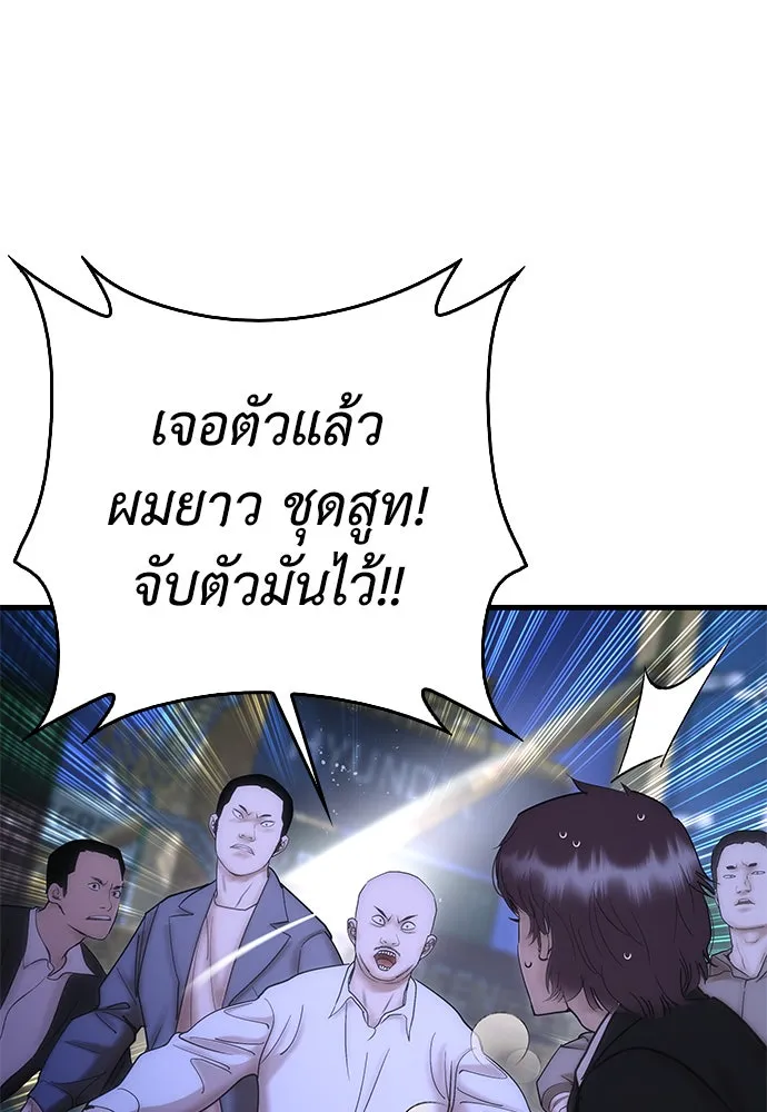 สุภาพบุรุษสูทดำ ตอนที่ 1 รูปที่ 287