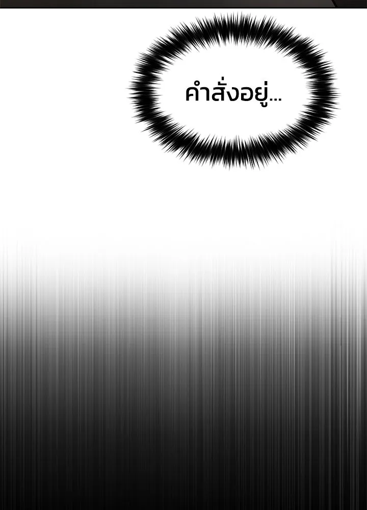 กฎเหล็กบ้านสายลับ ตอนที่ 3 รูปที่ 209