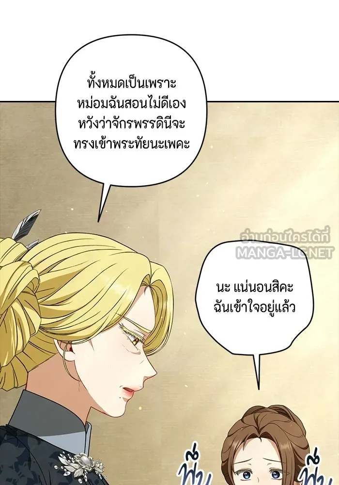 ละครชีวิตลิขิตรัก ตอนที่ 33 รูปที่ 102