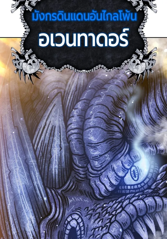 +99 ท่อนไม้พร้อมบวก ตอนที่ 42 รูปที่ 206