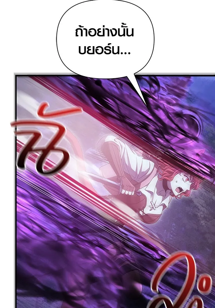เอาชีวิตรอดในเกมฉบับคนเถื่อน ตอนที่ 42 รูปที่ 127