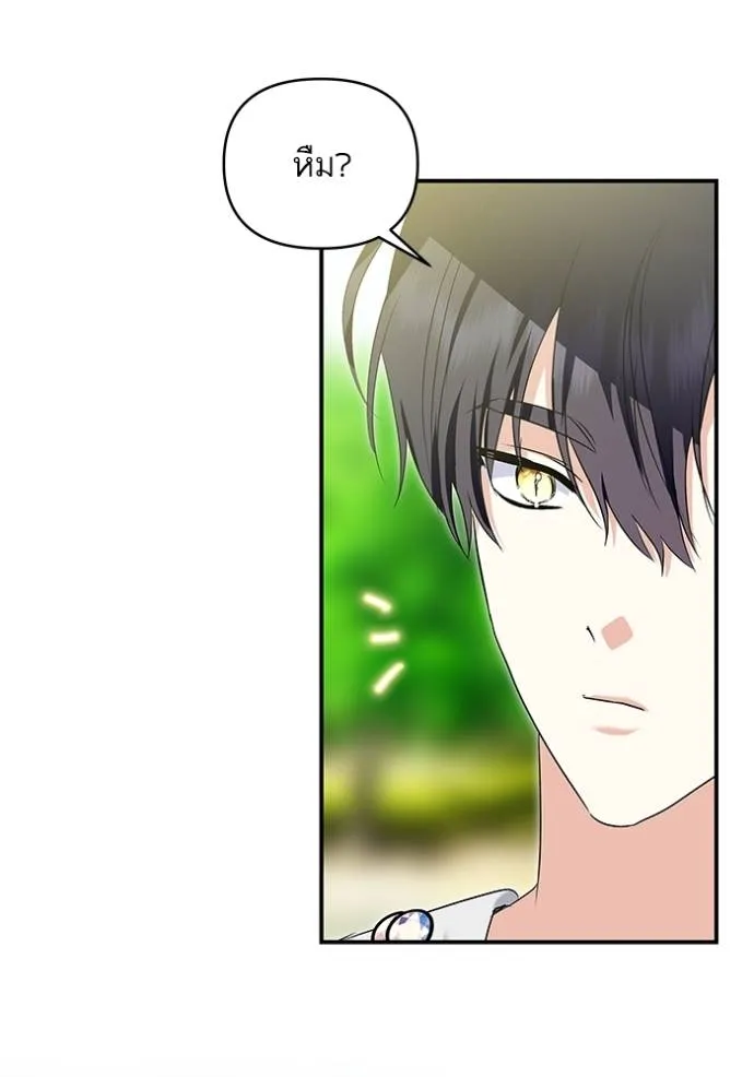 บุตรสาวของดยุกปีศาจ ตอนที่ 181 รูปที่ 77