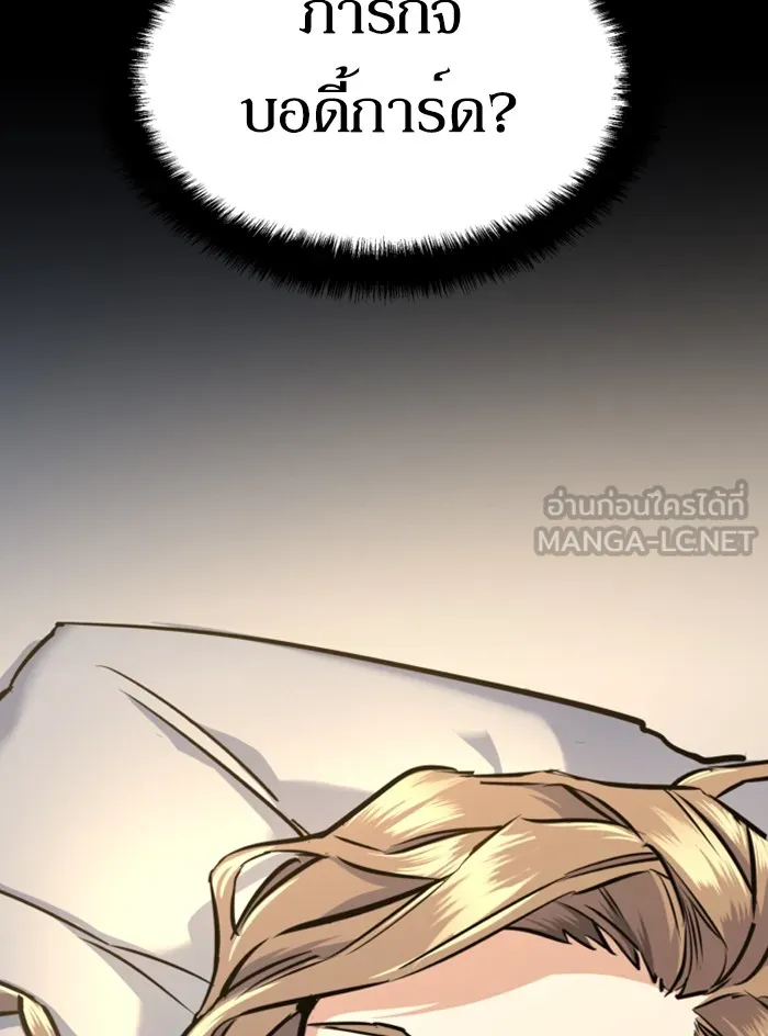 พี่ชายสายบอดี้การ์ด ตอนที่ 63 รูปที่ 21