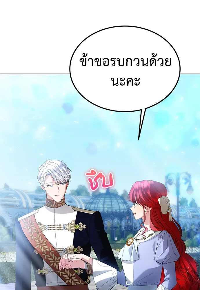 บุปผาลบคมดาบ ตอนที่ 36 รูปที่ 61