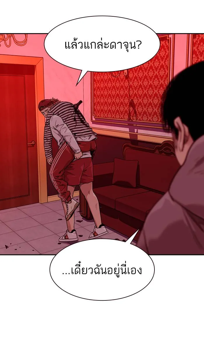 To not die ตอนที่ 36 รูปที่ 145