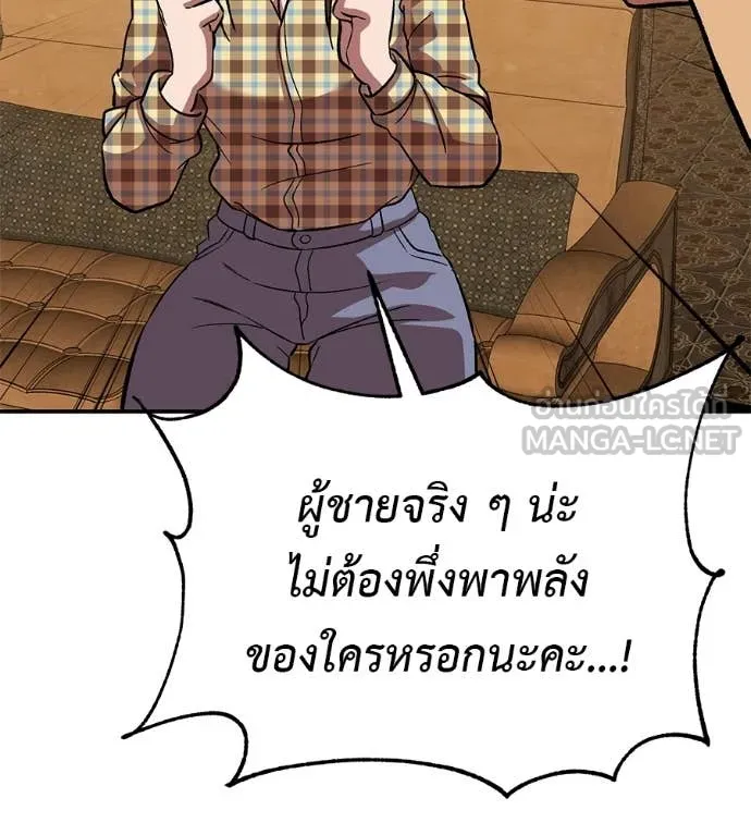 เรียกฉันว่าพระเจ้า ตอนที่ 79 รูปที่ 176