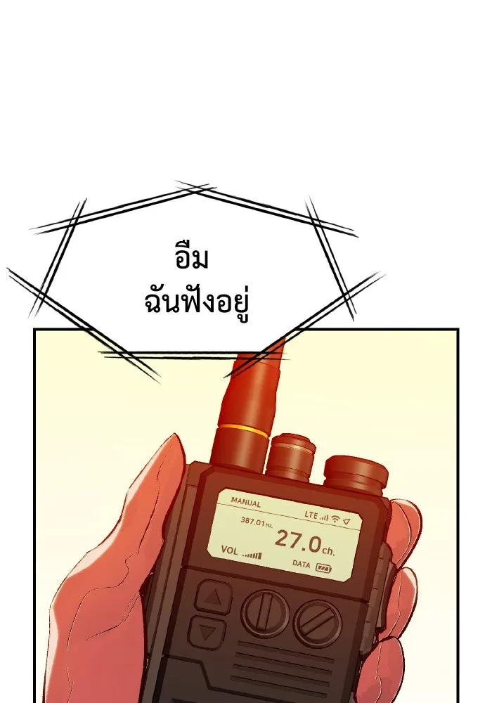 The Lone Necromancer ตอนที่ 87 รูปที่ 118