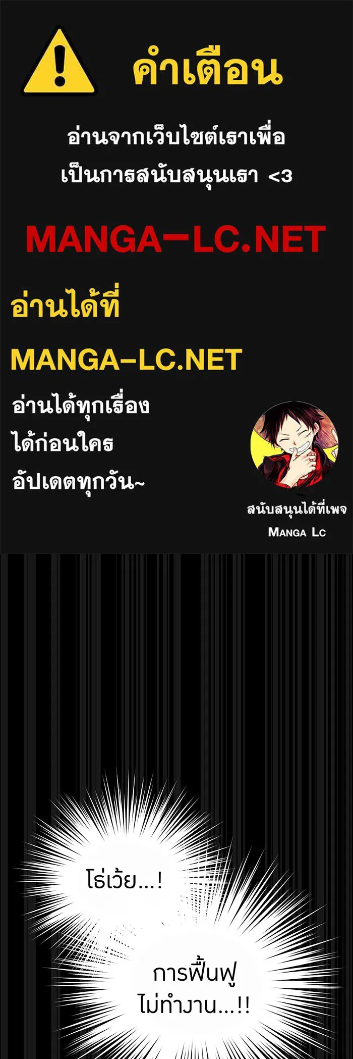 เพลเยอร์เลือดเทวะ ตอนที่ 31 vs วายุและอัสนี ④ รูปที่ 1