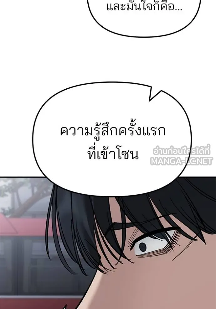 เลวฟาดเลว ตอนที่ 129 รูปที่ 16