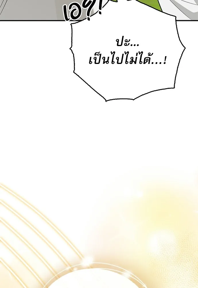 ชีวิตฮีลใจนายฮันเตอร์คลาส S ตอนที่ 48 รูปที่ 157