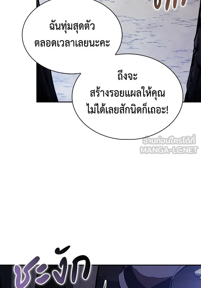 ลูกชายคนเล็กของดยุกคือมือสังหาร ตอนที่ 123 รูปที่ 42