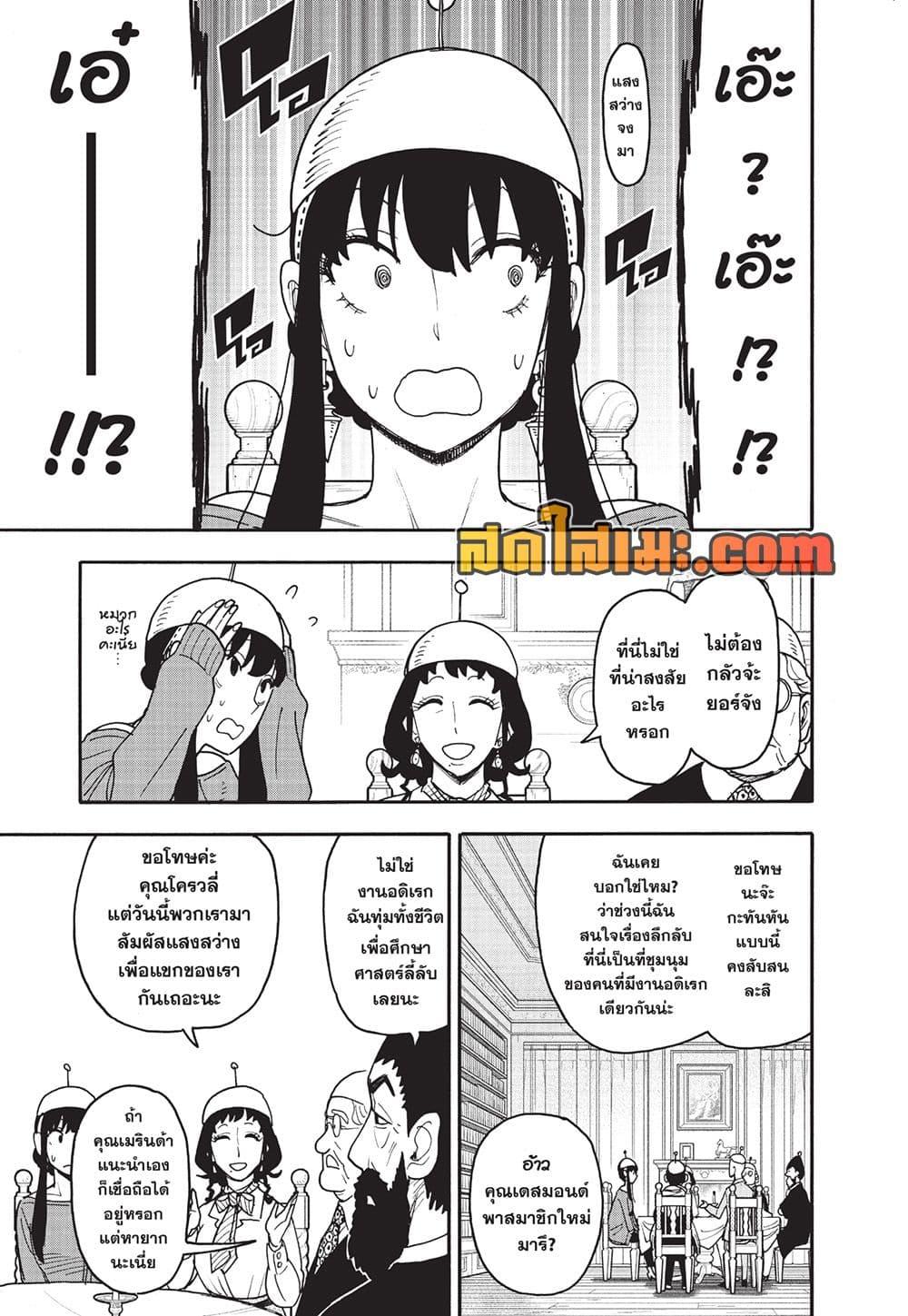 Manga-lc-com อ่านมังงะ อ่านการ์ตูน ออนไลน์ ฟรี Spy X Family ภารกิจลับครอบครัววายป่วง ตอนที่ 1 2 3 4 5 6 7 8 9 10 11 12 13 14 ฟรี ไม่มีโฆษณา Manga-lc - อ่าน มังงะ อ่าน การ์ตูน ออนไลน์ อ่านมังงะ ฟรี