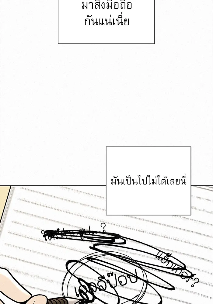 ปฏิบัติการรักวุ่นหัวใจ ตอนที่ 3 รูปที่ 80