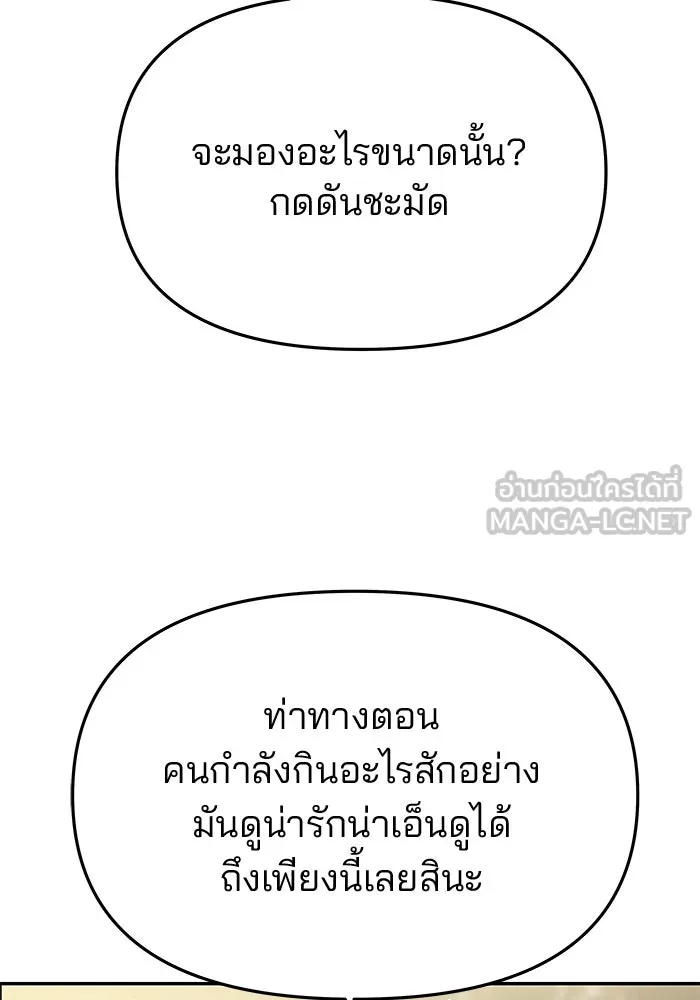 เกมรักจับสามี ตอนที่ 58 รูปที่ 33